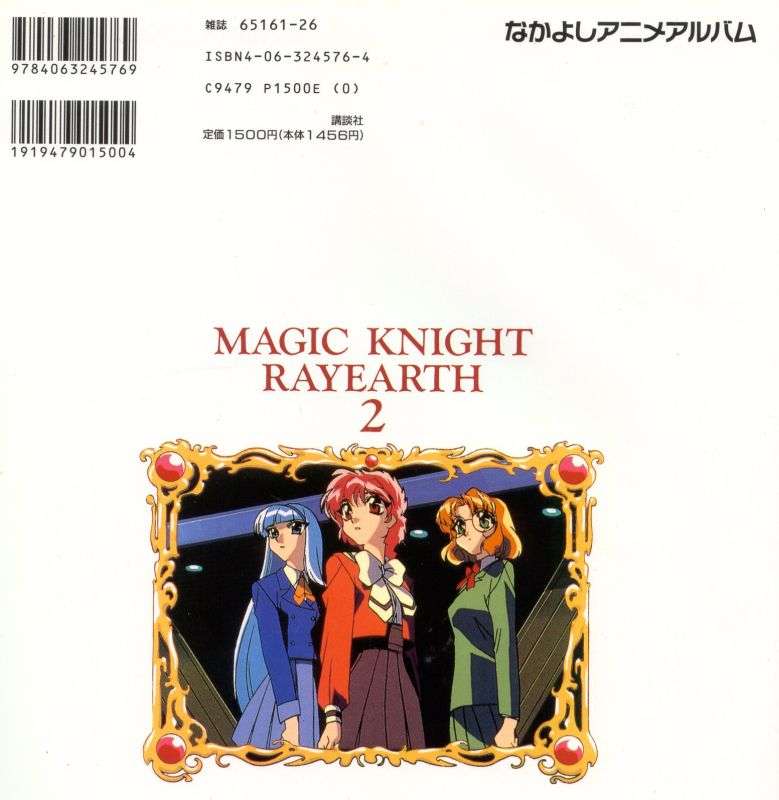 Otaku Gallery  / Art Books / Magic Knight Rayearth - Artbook / 003.jpg